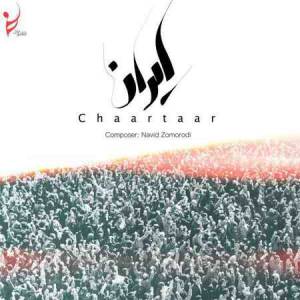 آهنگ «ایران» با صدای گروه چارتار